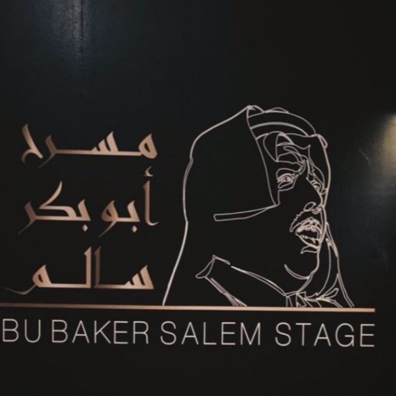 لأول مرة في السعودية إطلاق مسابقة ملك العود بمشاركة المواهب حول العالم