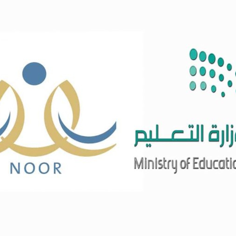 موعد نتيجة الطلاب عبر نظام نور 1441