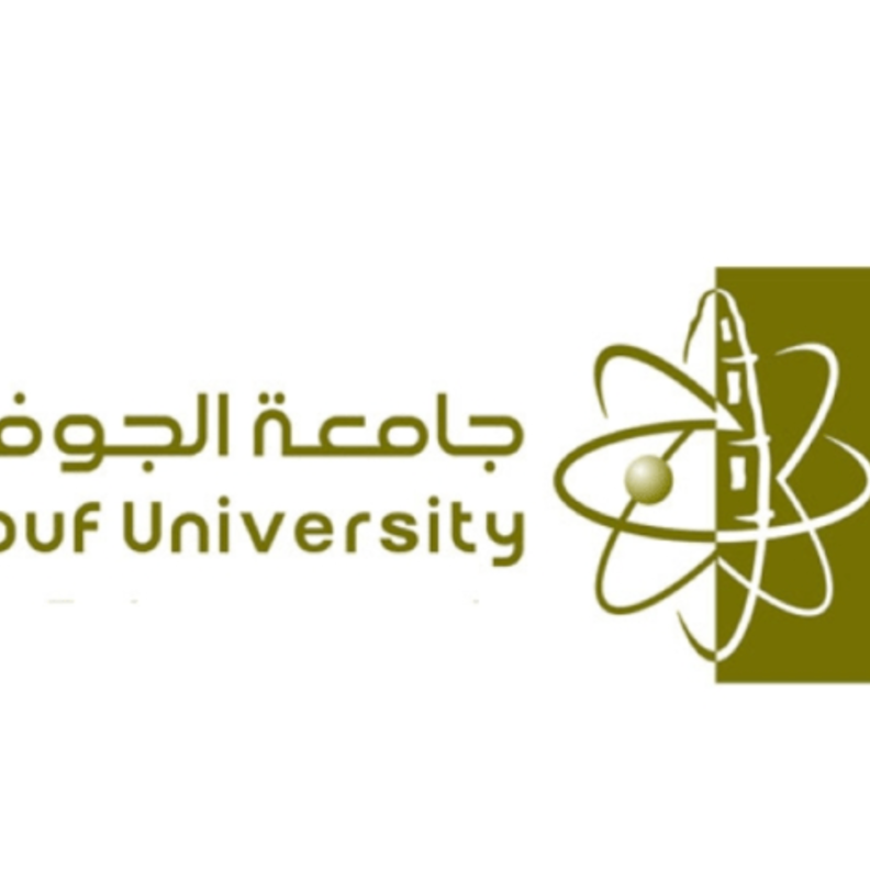 جامعة الجوف 