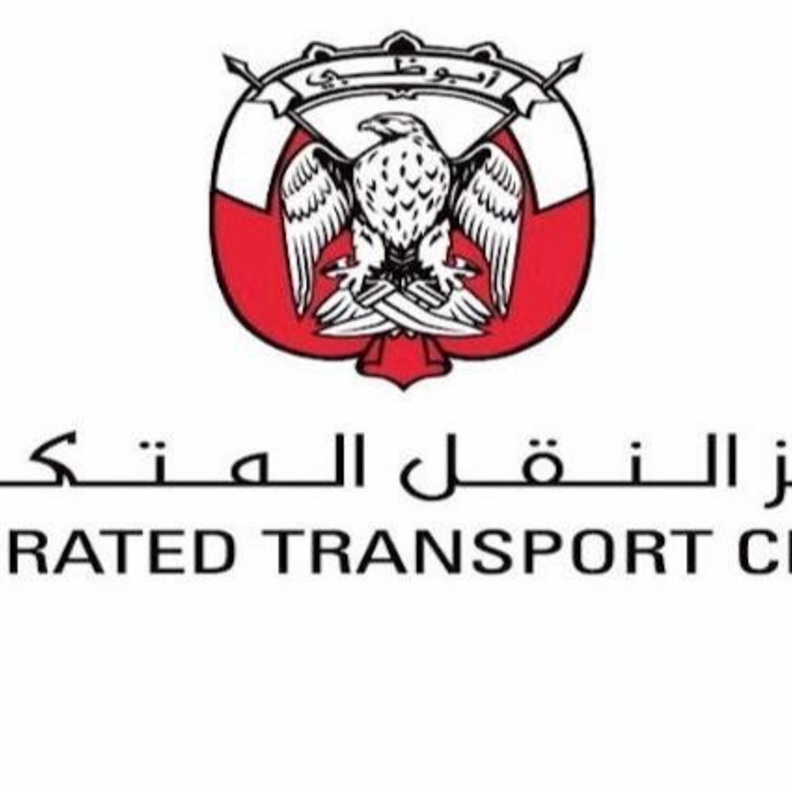 مركز النقل المتكامل بإمارة أبوظبي 