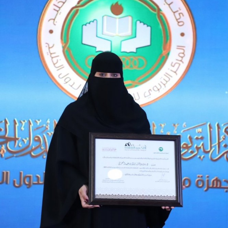 الدكتورة بدرية العنزي تستلم جائزة الألكسو الدولية