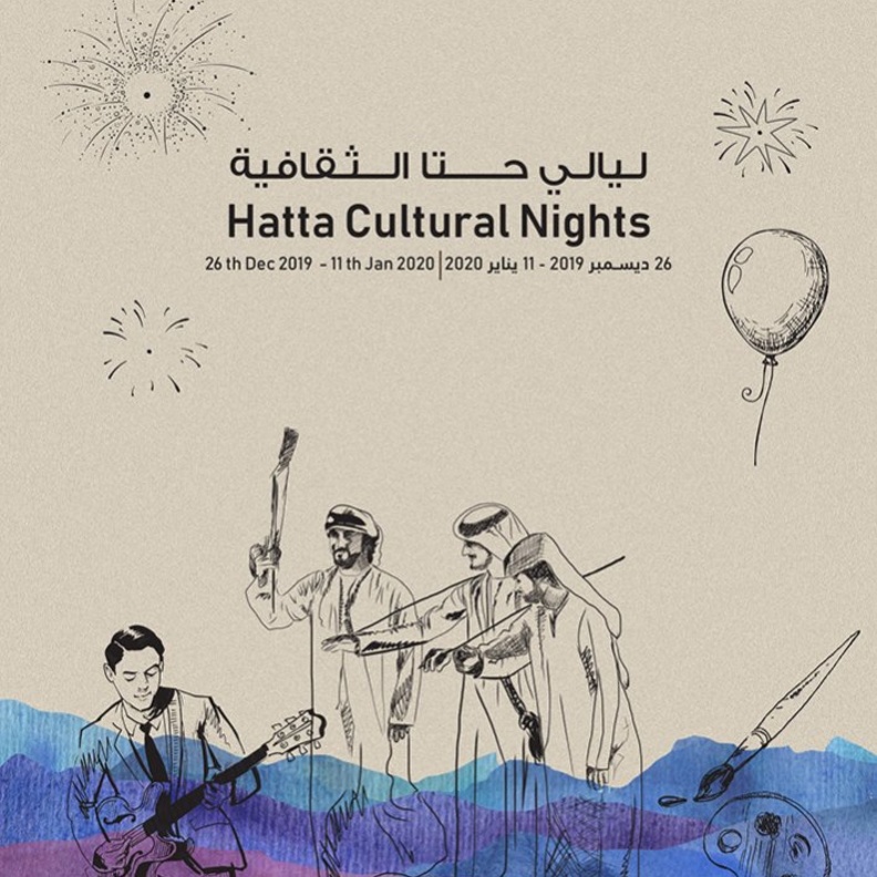 ليالي حتا الثقافية .. تظاهرة ثقافية للتعريف بتراث إمارة دبي