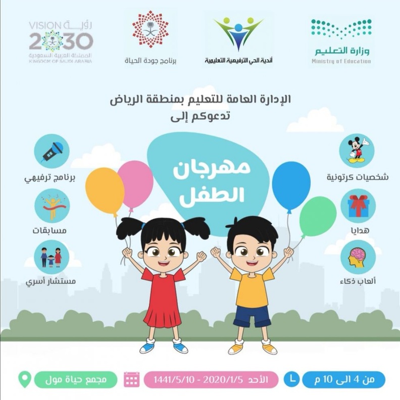 من الانشطة التعليمية والرياضية للطلاب والطالبات