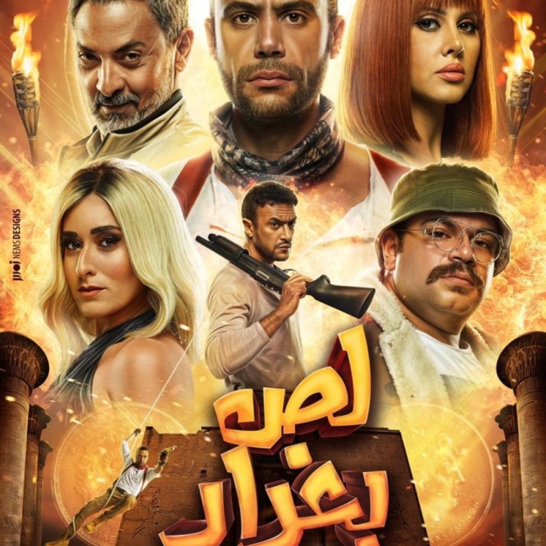 فيلم "لص بغداد"