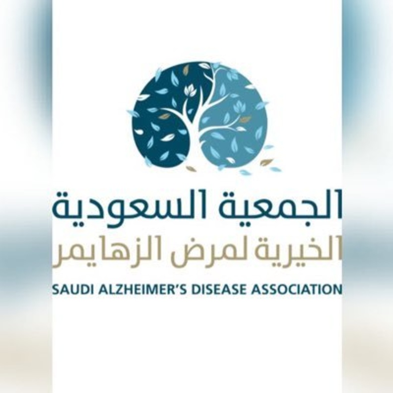 الرياض تحتضن مؤتمر ألزهايمر الدولي الرابع 