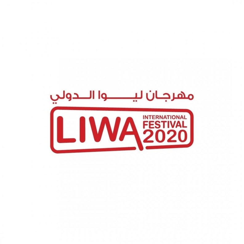 مهرجان ليوا الدولي 2020