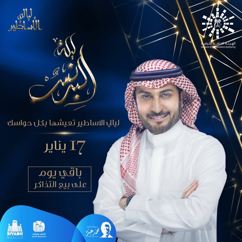 جازان تحتضن الحفل الغنائي الأول ماجد المهندس