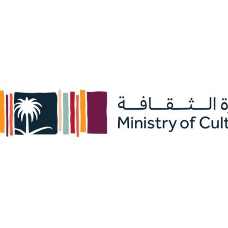 وزارة الثقافة السعودية