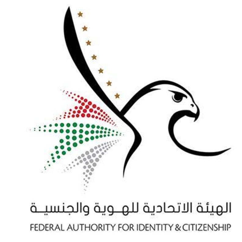 الهيئة الاتحادية للهوية والجنسية