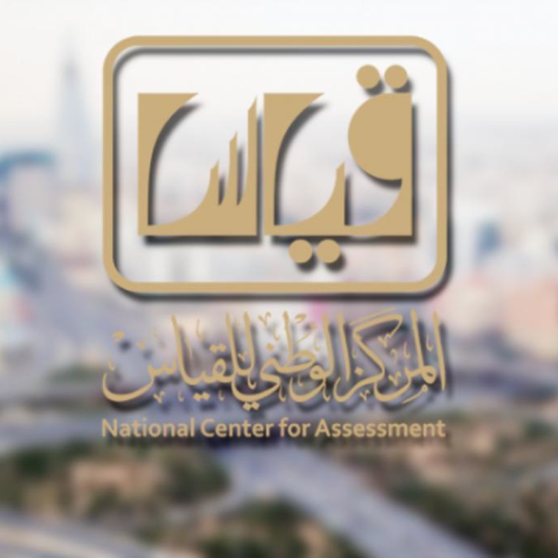 رابط قياس للتسجيل في اختبار التحصيلي للإناث 1441