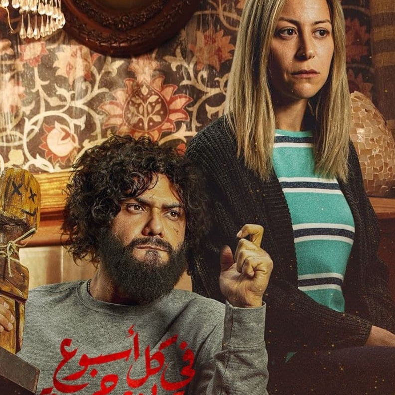 في كل اسبوع يوم جمعة