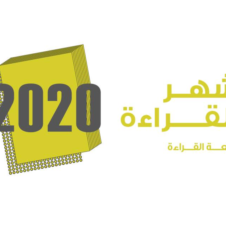 الشهر الوطني للقراءة بالإمارات