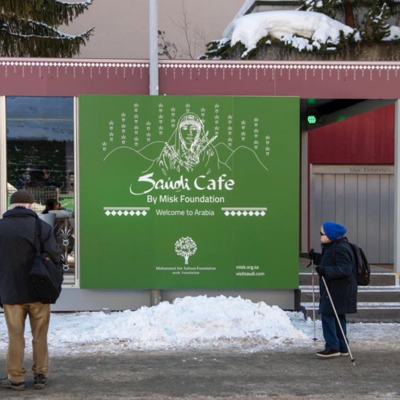 المقهى السعودي مساحة رقمية تفاعلية تجسد ثقافة المملكة في المنتدى الاقتصادي العالمي