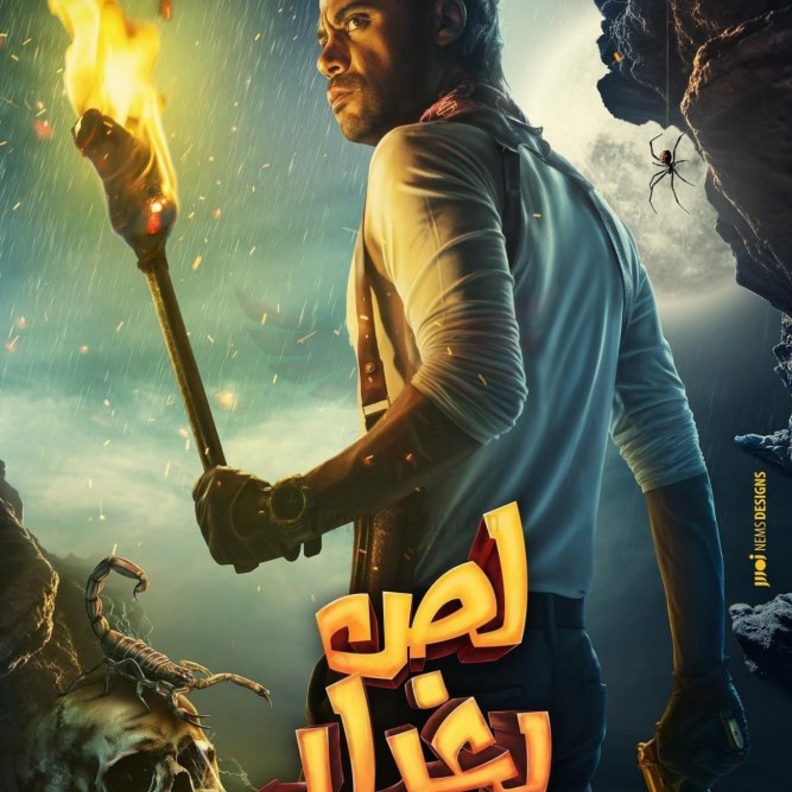 فيلم "لص بغداد"