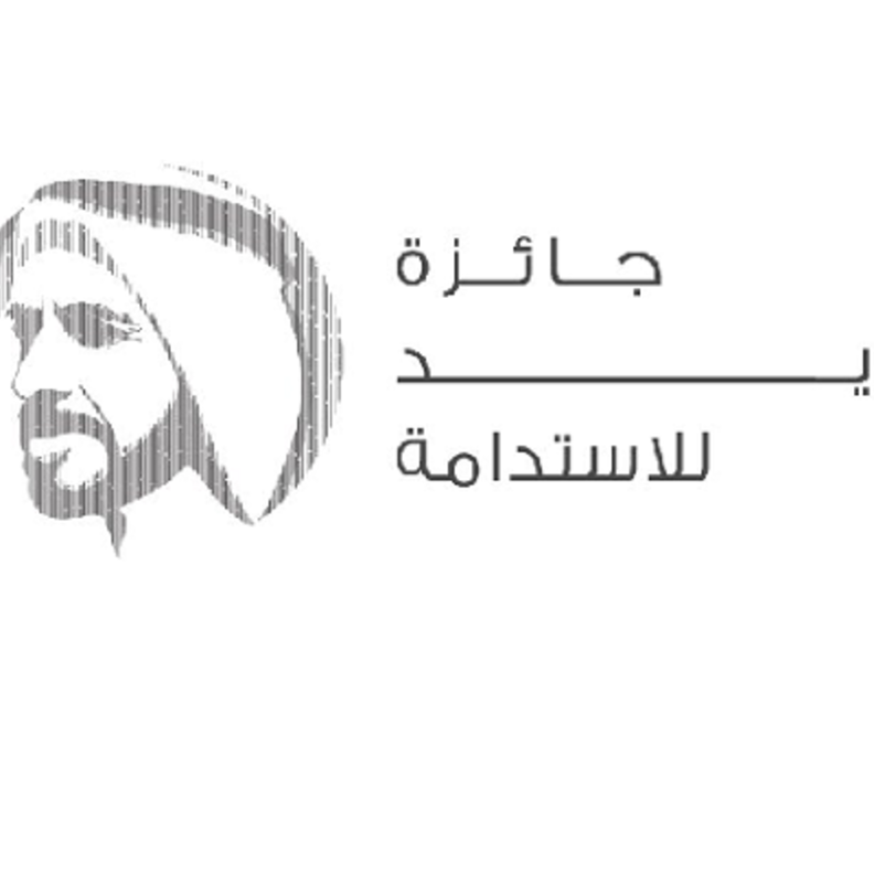 جائزة زايد للاستدامة 