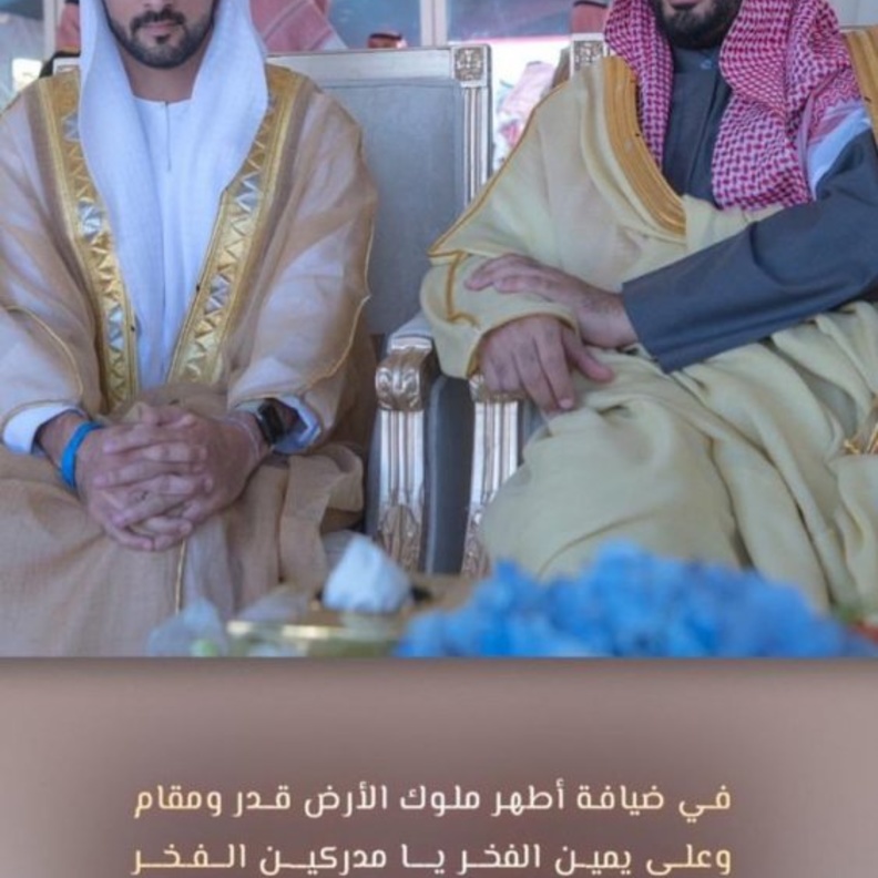 حمدان بن محمد بن راشد في ضيافة أطهر ملوك الأرض قدر ومقام