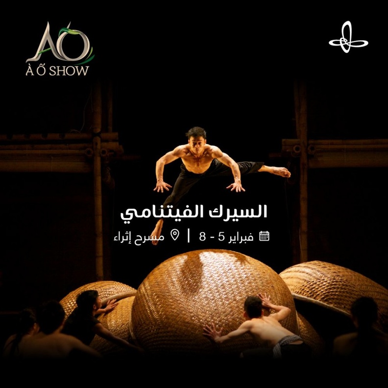 إثراء يطلق أيام الثقافة الفيتنامية لأول مرة