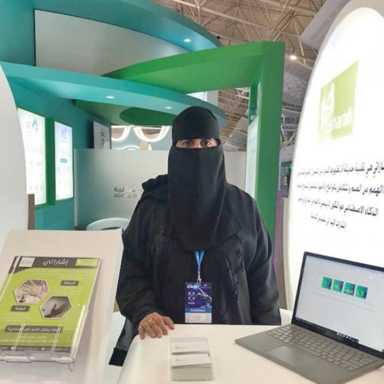 إيمان المشاري تبتكر برنامجا لحل مشكلة التواصل لفئة الصم والبكم