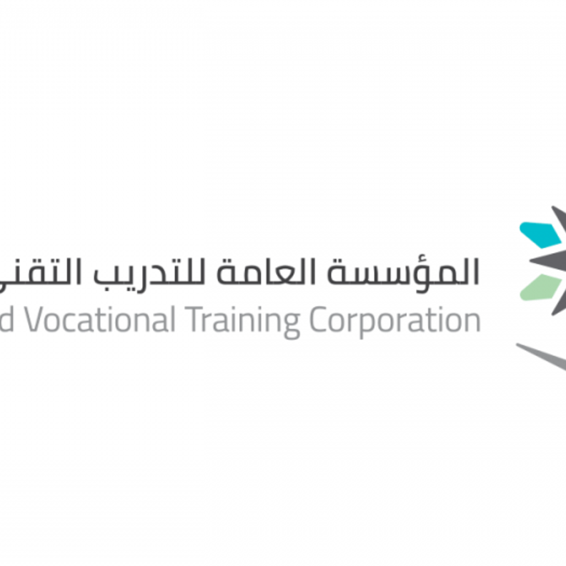 المؤسسة العامة للتدريب التقني والمهني