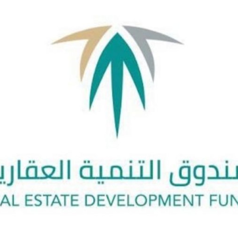 صندوق التنمية العقارية