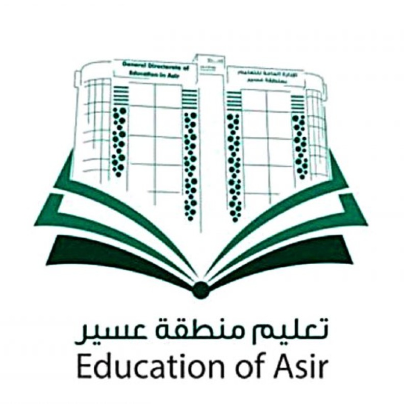 تعليم عسير يعلن عن فرص وظيفية شاغرة