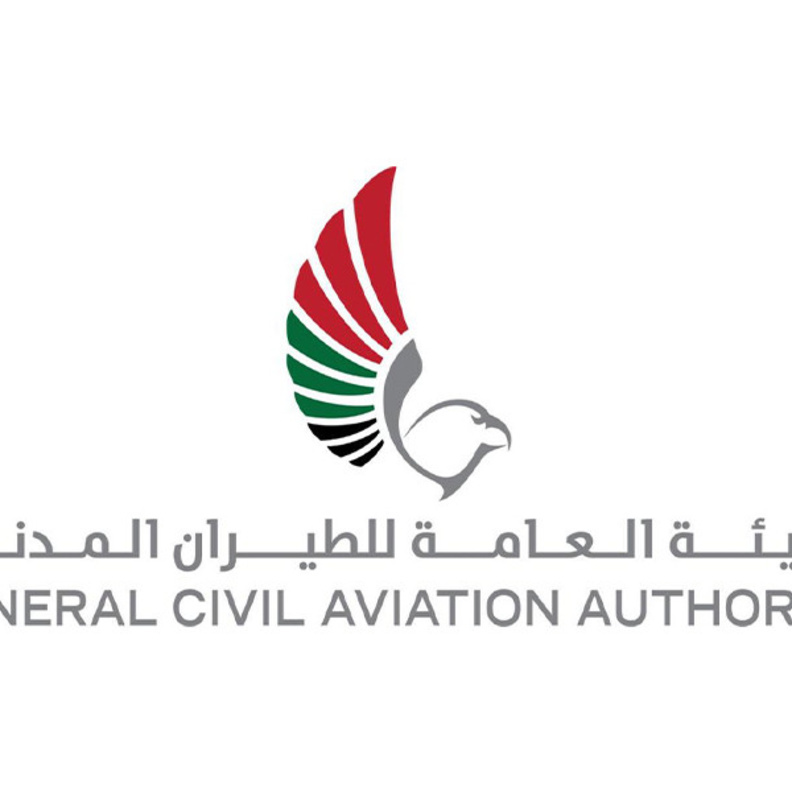 الهيئة العامة للطيران المدني