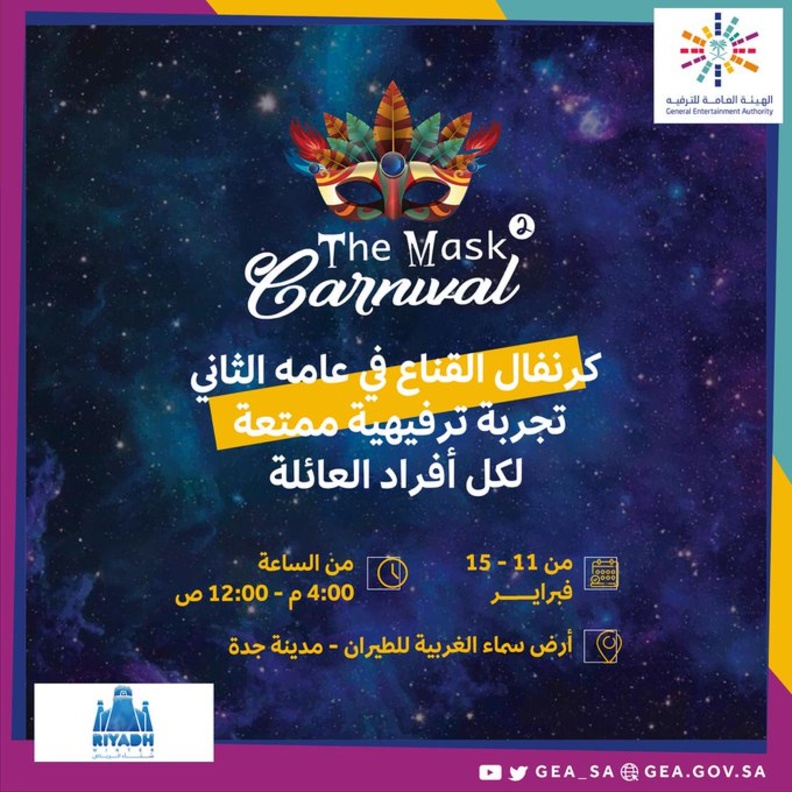 حقق المهرجان نجاحا في نسخته الأولى