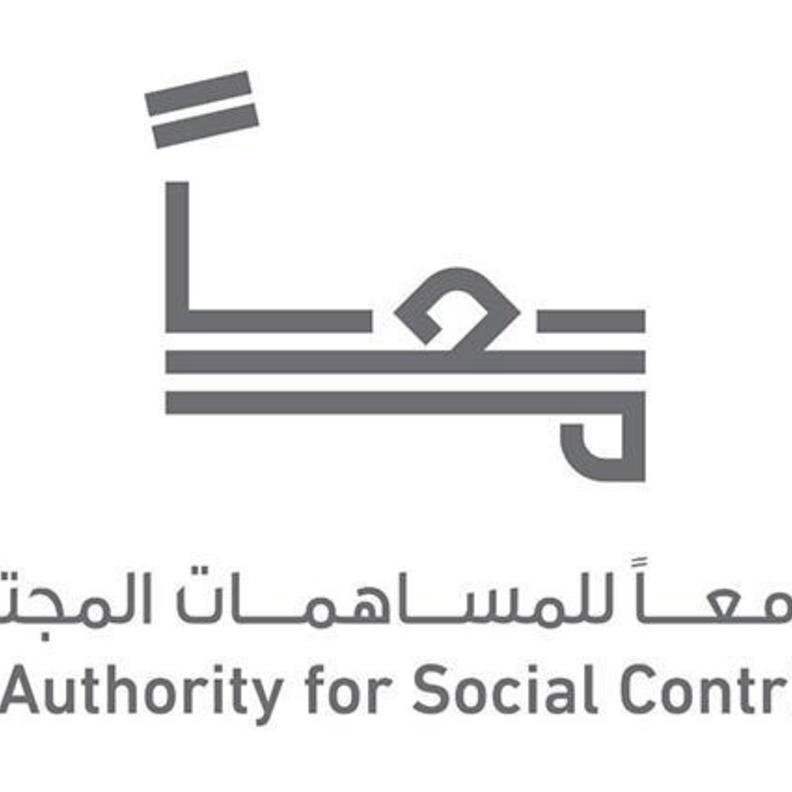  هيئة المساهمات المجتمعية