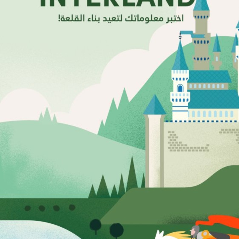 اختبار معلومات للتوعية بأمن الإنترنت ونشر الإيجابية من تيك توك