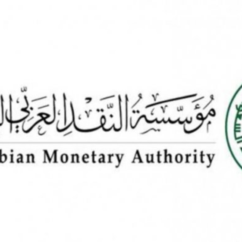 مؤسسة النقد العربي السعودي