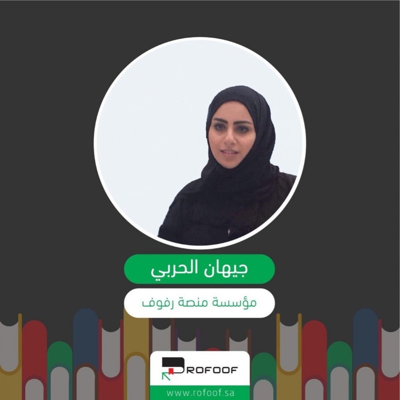 لولوة السديري المدير التنفيذي لموقع أرتيستيا