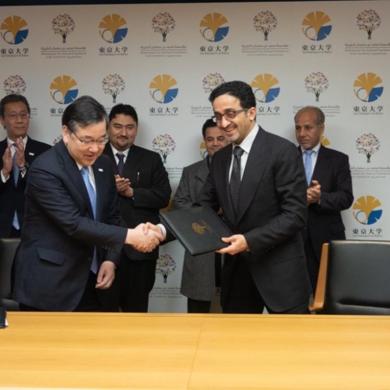 إنشاء مركز محمد بن سلمان لعلوم وتقنيات المستقبل في جامعة طوكيو اليابانية