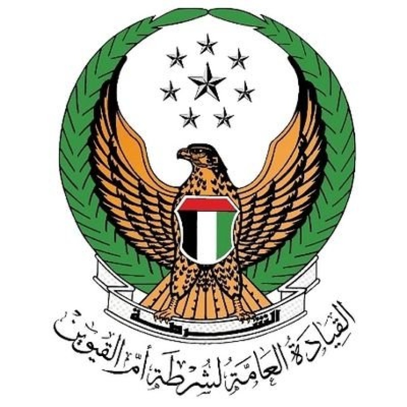 شرطة أم القيوين