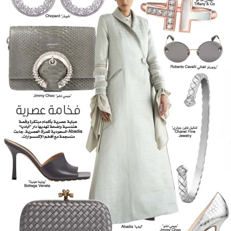 التنسيقة الأولى : فخامة عصرية 