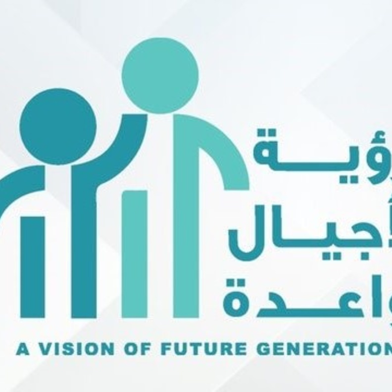 المؤتمر السنوي الأول رؤية لأجيال واعدة