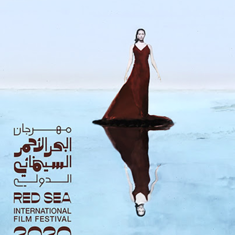 مهرجان البحر الاحمر 