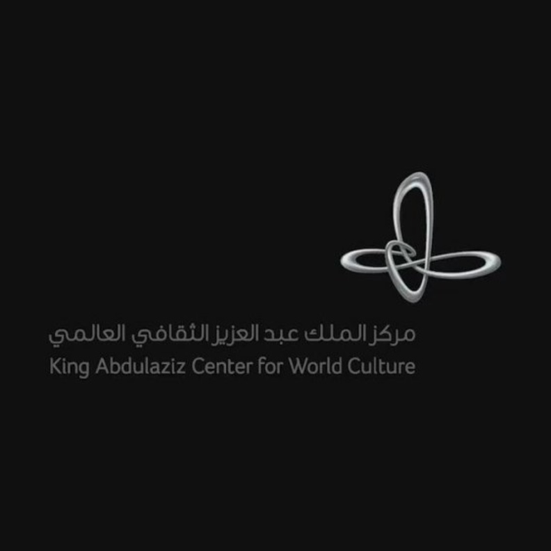 مركز الملك عبد العزيز الثقافي العالمي