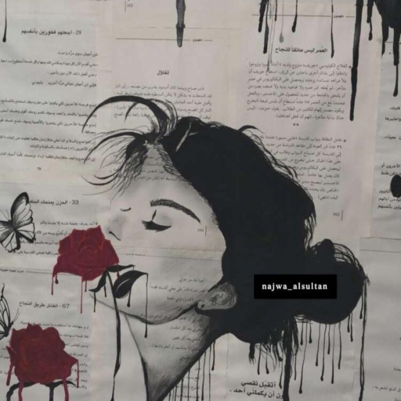 احدى اعمال الفنانة التشكيلية نجوى السلطان