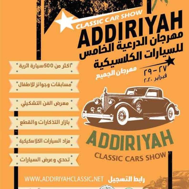 جانب من المهرجان عام 2019