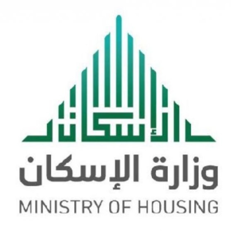 وزارة الإسكان السعودية