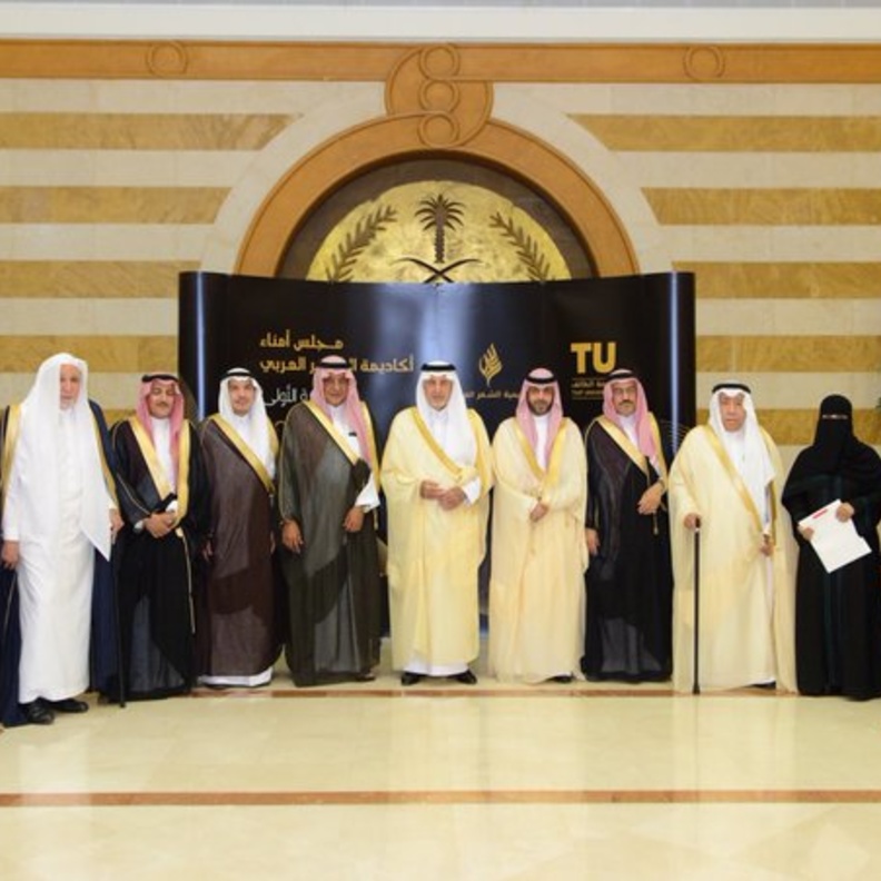 اختيار سعوديتان ضمن أعضاء مجلس أمناء اكاديمية الشعر العربي