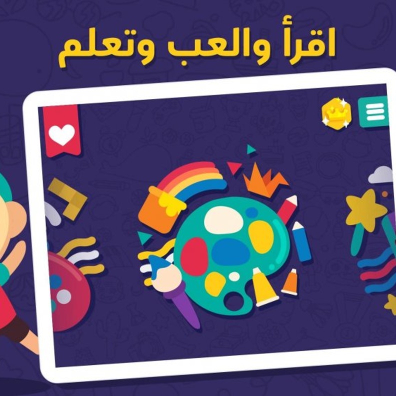 تطبيق حسابي لتعليم الاطفال مبادئ الرياضيات و العمليات الحسابية