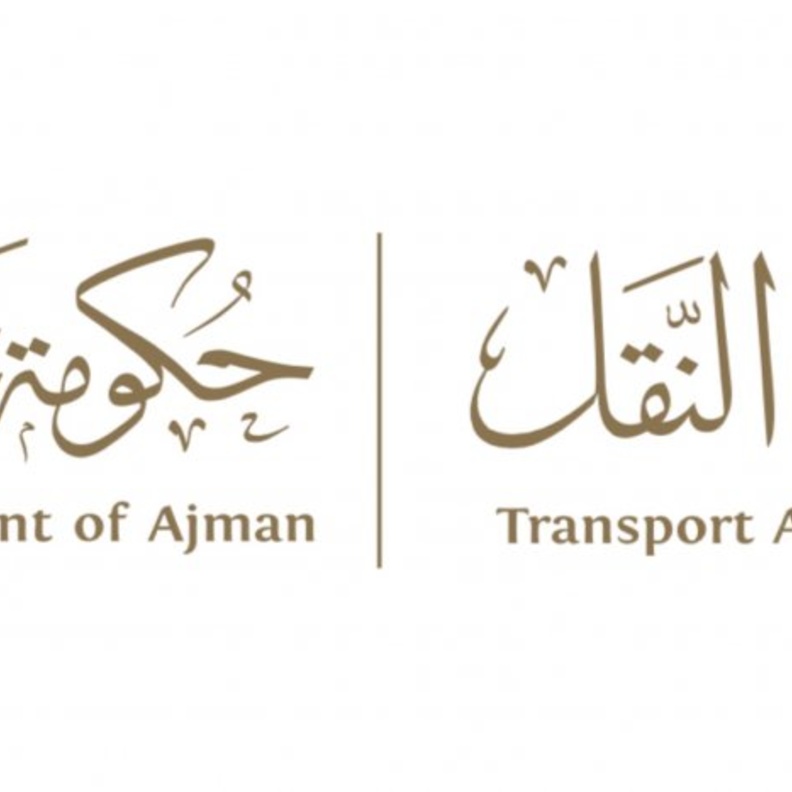 هيئة النقل في عجمان. 