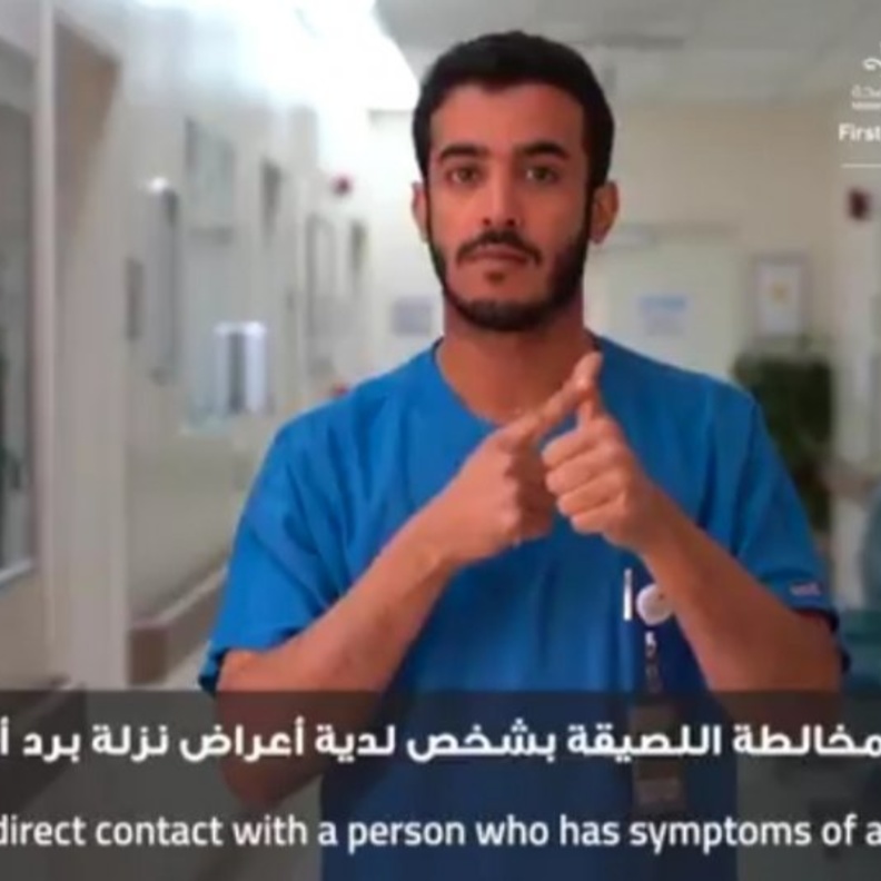 من خطوات الوقاية من فيروس كورونا بلغة الاشارة