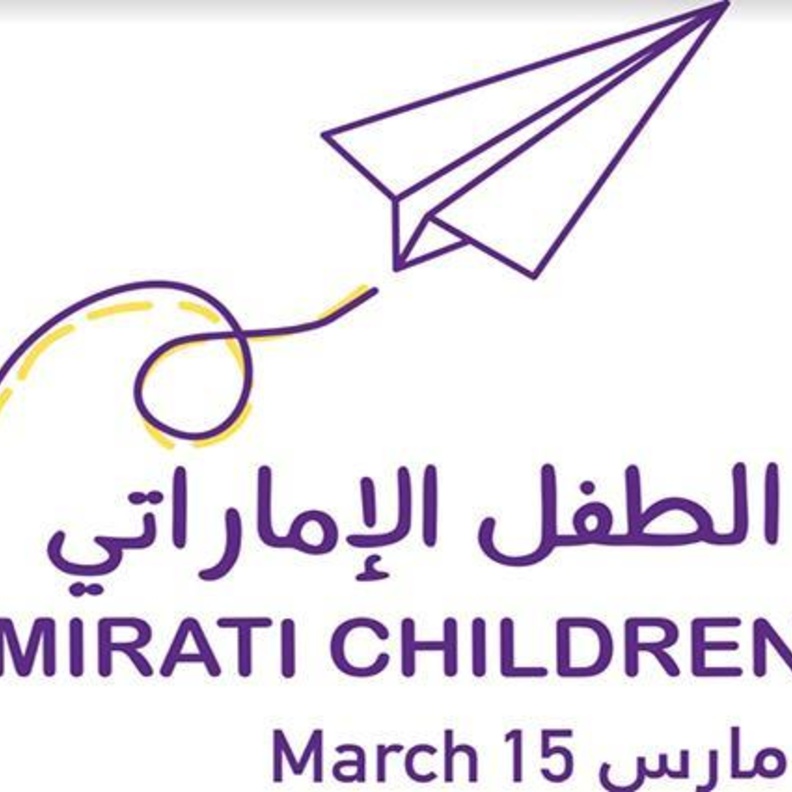 يوم الطفل الإماراتي