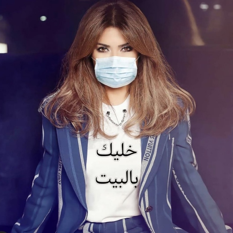 نشرت نوال الزغبي صورة لها بالكمامة للتأكيد على ضرورة البقاء في المنزل لتجنب الأمراض