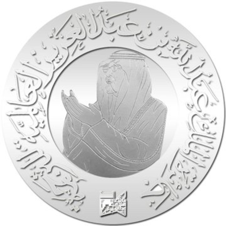  فتح باب الترشيح لجائزة الملك عبدالله بن عبدالعزيز العالمية للترجمة