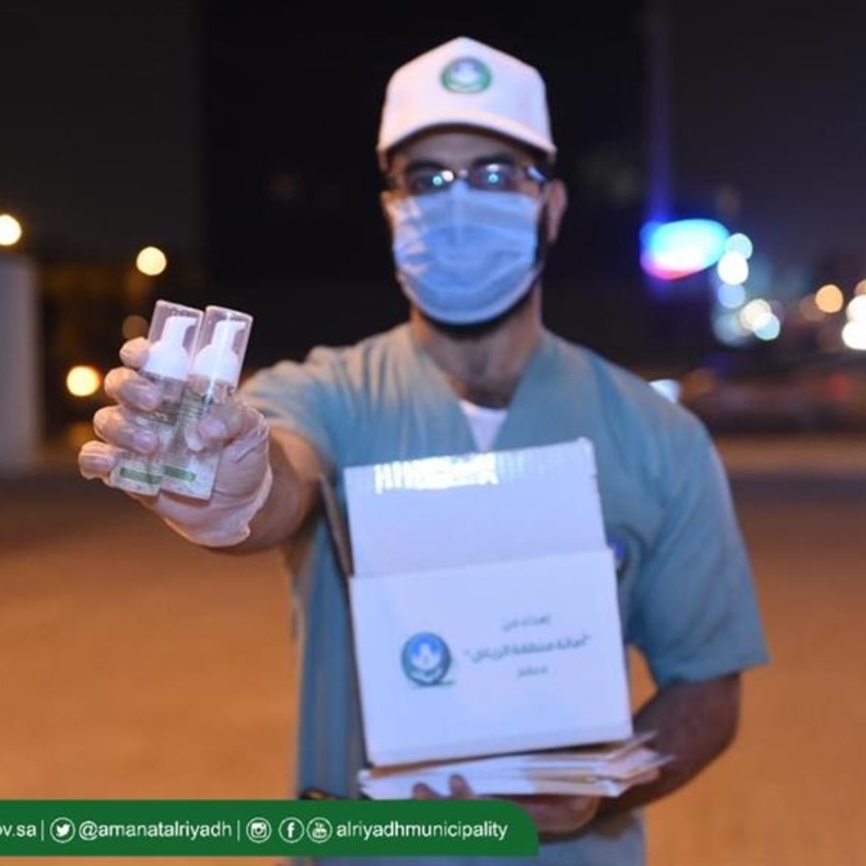  أمانة الرياض توزع المعقم مجانا