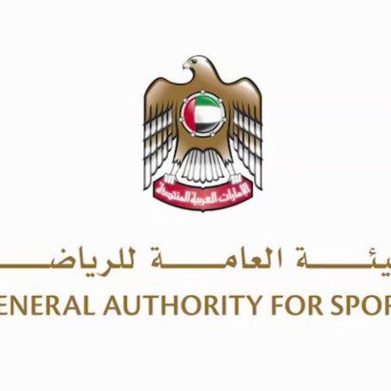 الهيئة العامة للرياضة
