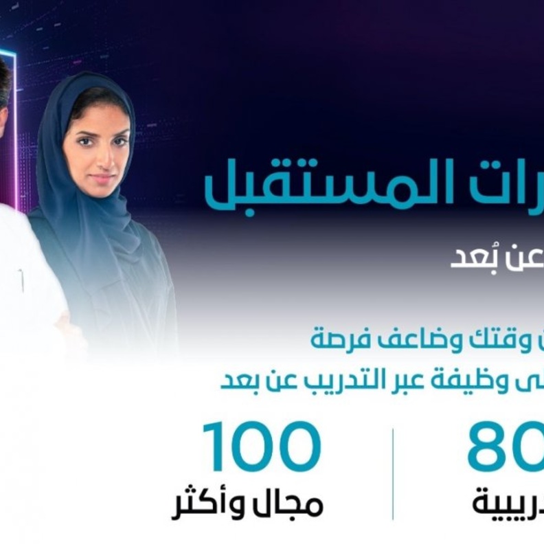 وزارة الاتصالات تعلن عن 8 آلاف فرصة تدريب للرجال والنساء في أكثر من 100 مجال